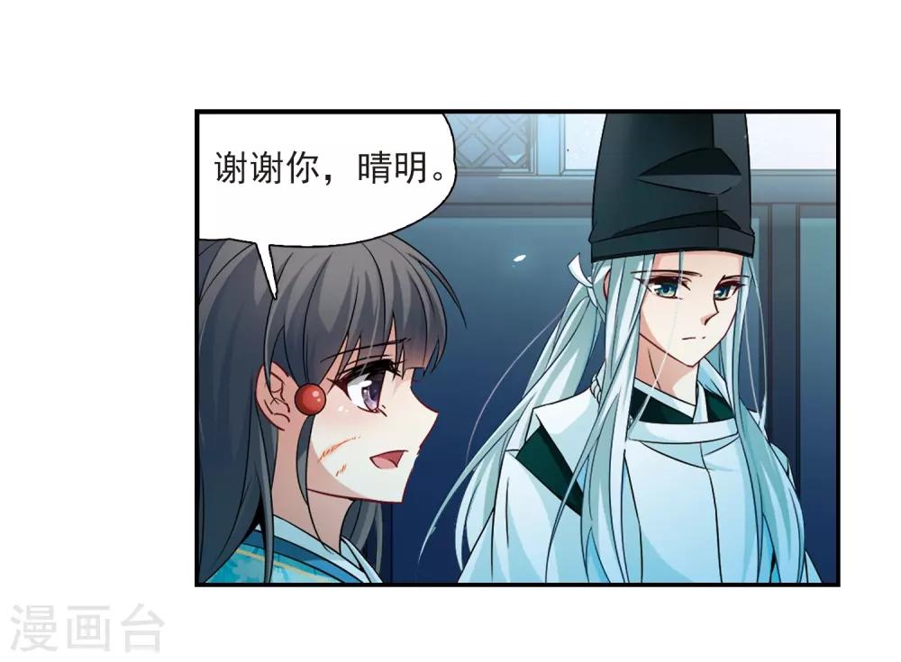 《寻找前世之旅》漫画最新章节第232话 百鬼夜行3免费下拉式在线观看章节第【4】张图片