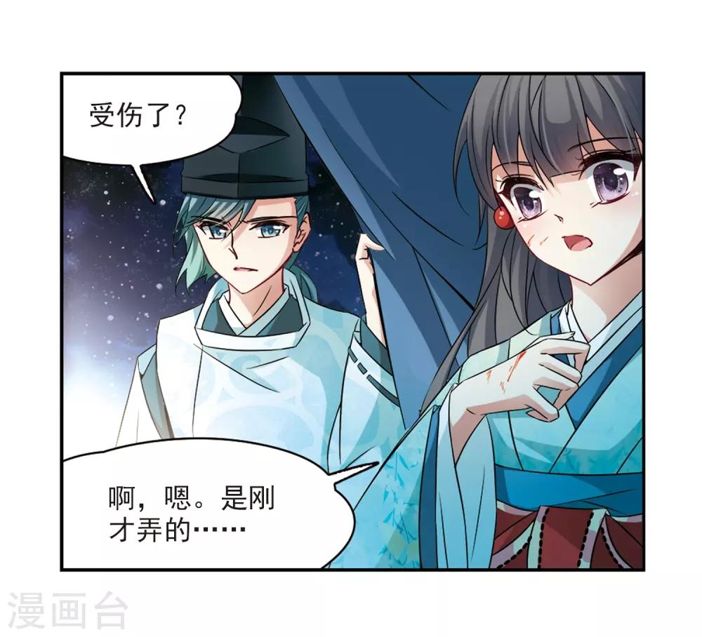 《寻找前世之旅》漫画最新章节第232话 百鬼夜行3免费下拉式在线观看章节第【7】张图片