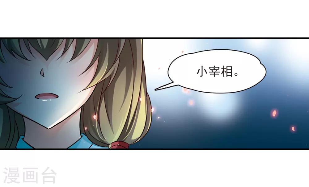 《寻找前世之旅》漫画最新章节第237话 闹鬼1免费下拉式在线观看章节第【11】张图片