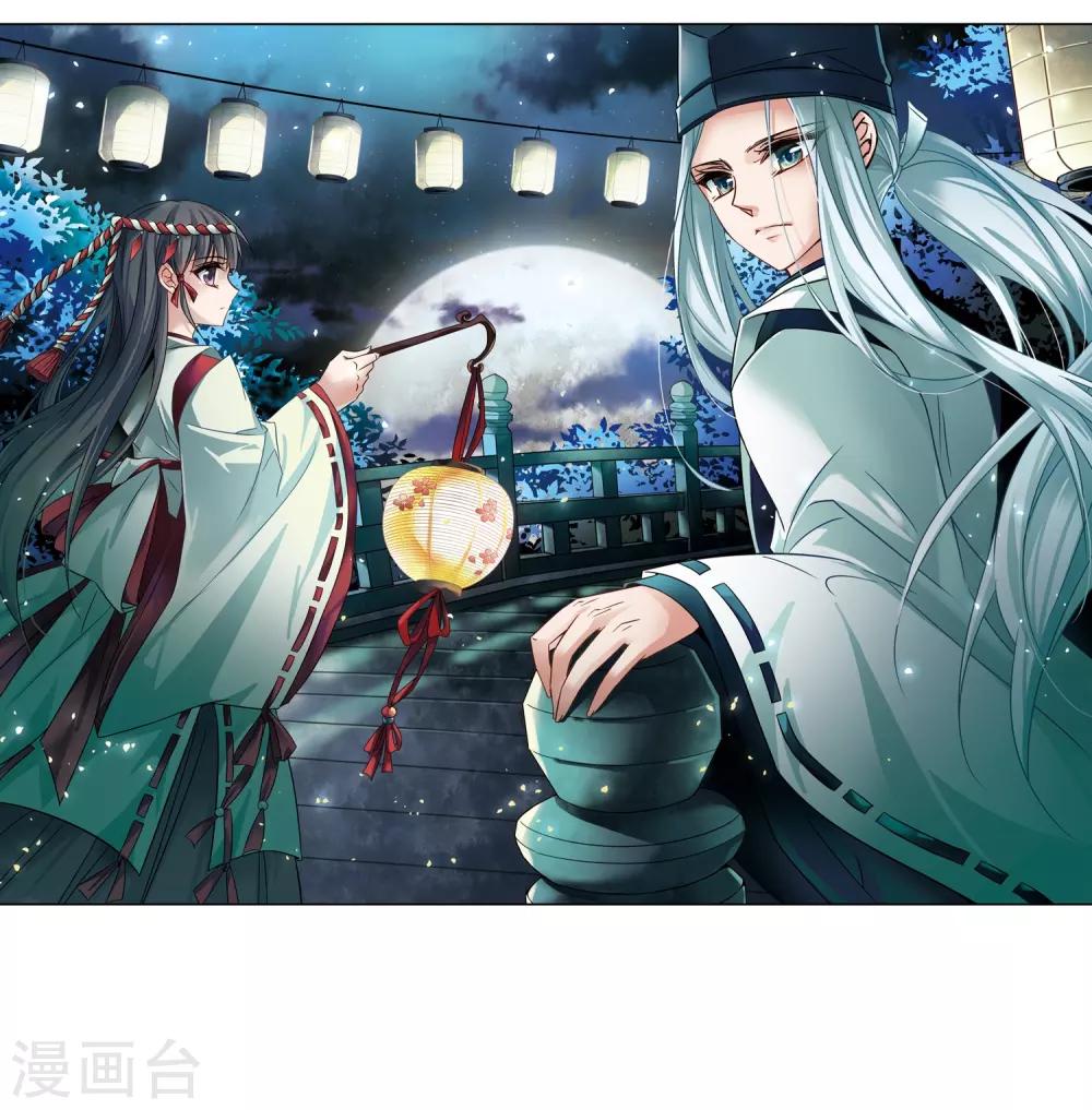 《寻找前世之旅》漫画最新章节第237话 闹鬼1免费下拉式在线观看章节第【2】张图片