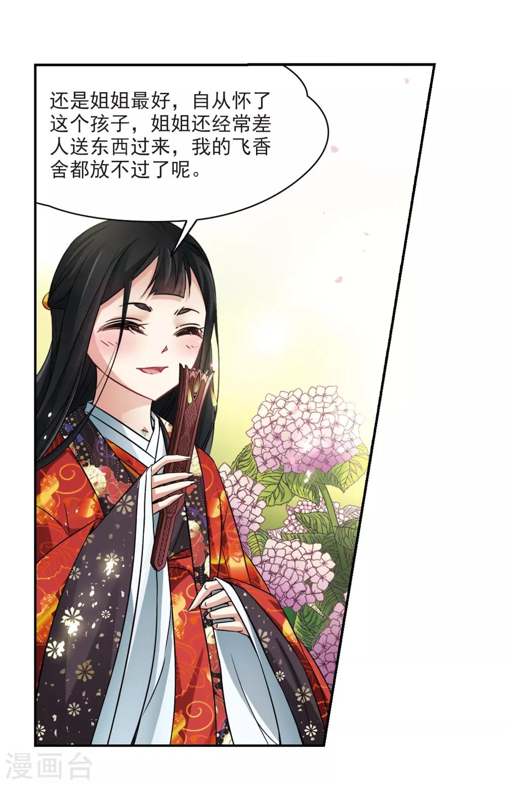 《寻找前世之旅》漫画最新章节第237话 闹鬼1免费下拉式在线观看章节第【7】张图片