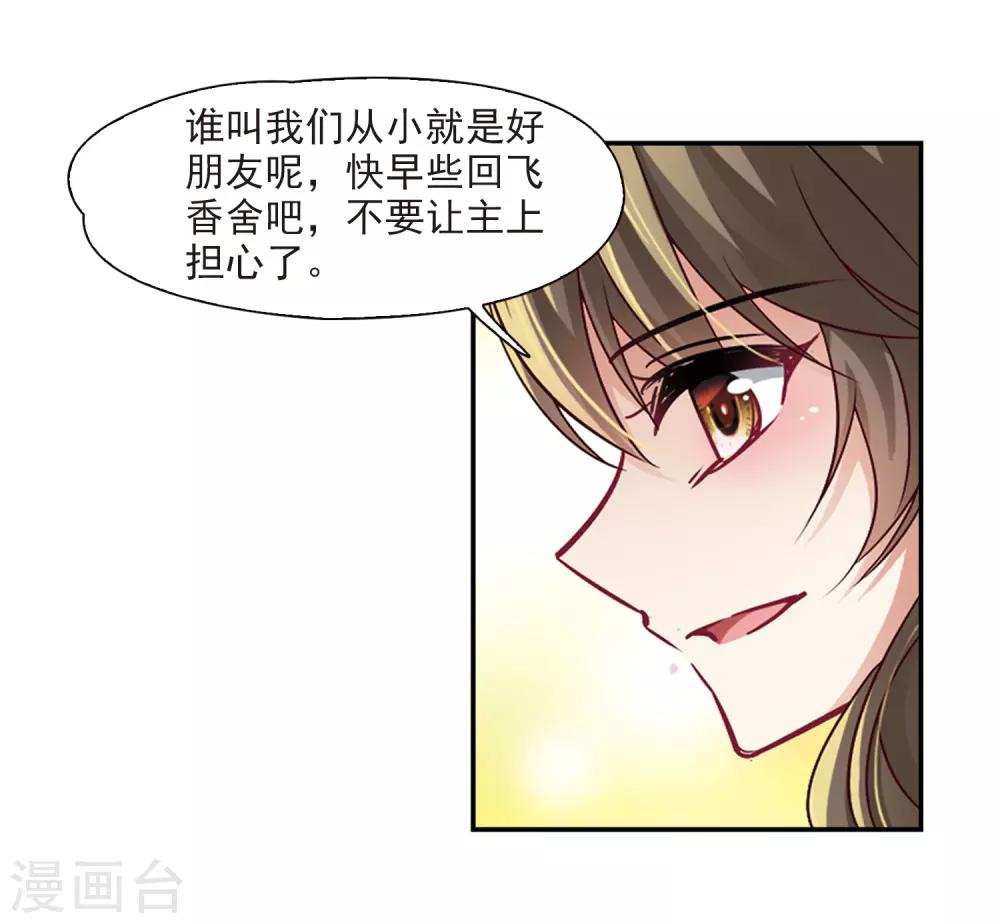 《寻找前世之旅》漫画最新章节第237话 闹鬼1免费下拉式在线观看章节第【8】张图片