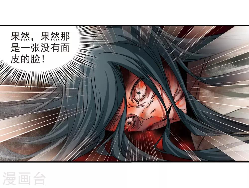 《寻找前世之旅》漫画最新章节第238话 闹鬼2免费下拉式在线观看章节第【10】张图片