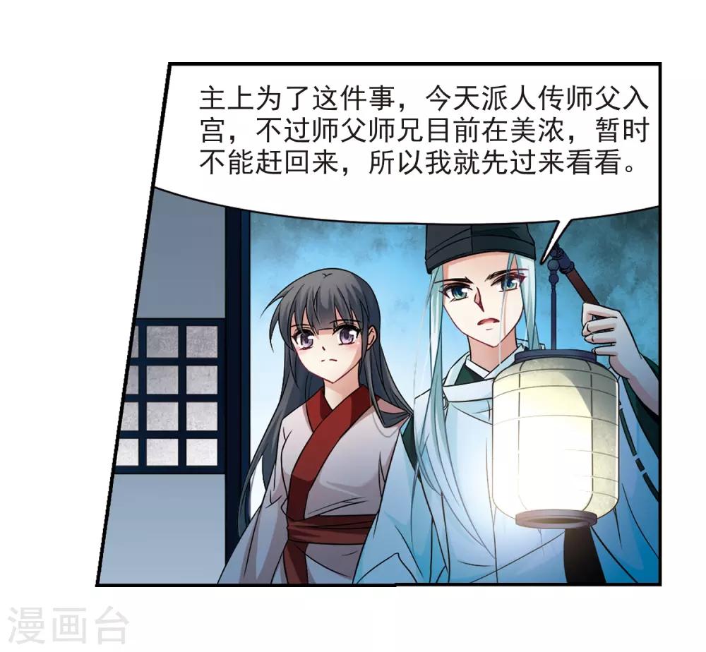 《寻找前世之旅》漫画最新章节第238话 闹鬼2免费下拉式在线观看章节第【16】张图片