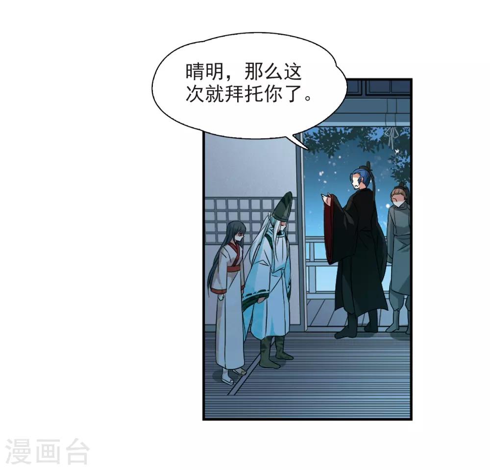 《寻找前世之旅》漫画最新章节第239话 闹鬼3免费下拉式在线观看章节第【17】张图片