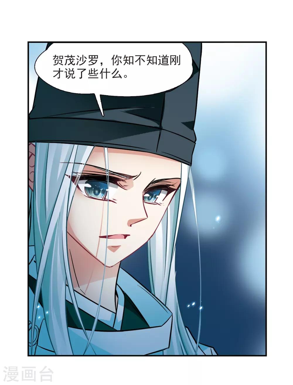 《寻找前世之旅》漫画最新章节第239话 闹鬼3免费下拉式在线观看章节第【20】张图片