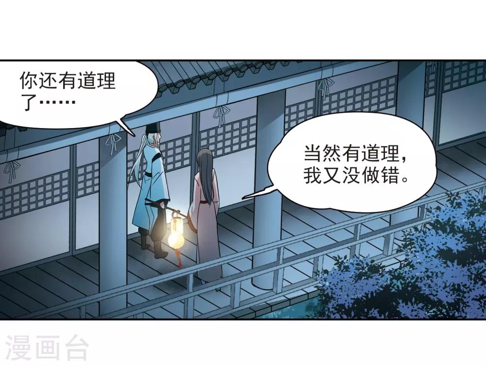 《寻找前世之旅》漫画最新章节第239话 闹鬼3免费下拉式在线观看章节第【22】张图片