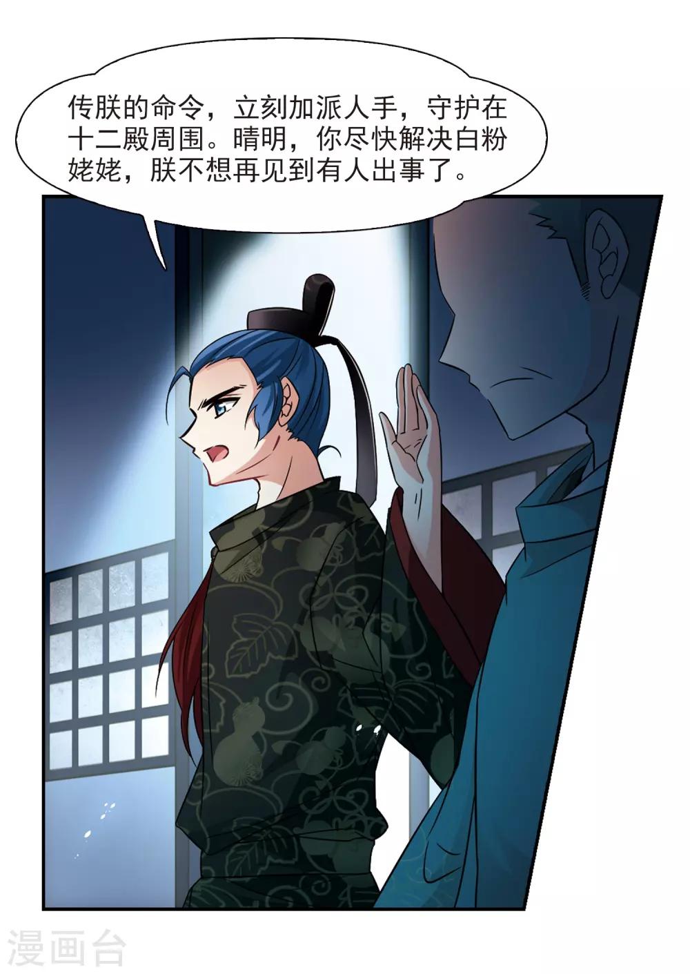 《寻找前世之旅》漫画最新章节第239话 闹鬼3免费下拉式在线观看章节第【6】张图片