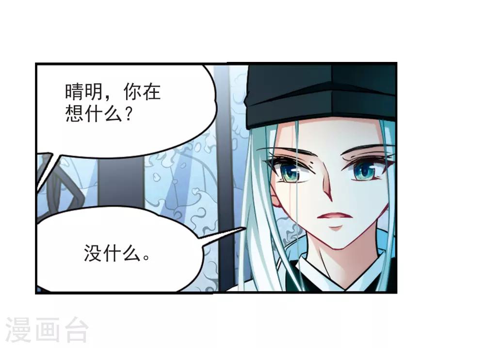 《寻找前世之旅》漫画最新章节第240话 白粉姥姥1免费下拉式在线观看章节第【10】张图片