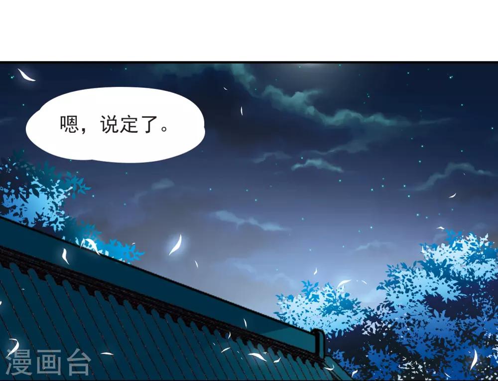 【寻找前世之旅】漫画-（第240话 白粉姥姥1）章节漫画下拉式图片-4.jpg