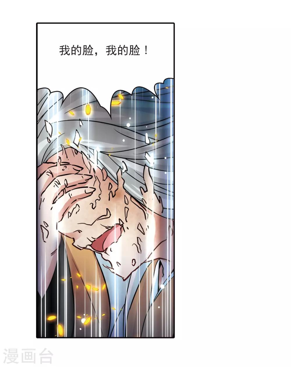 《寻找前世之旅》漫画最新章节第241话 白粉姥姥2免费下拉式在线观看章节第【12】张图片