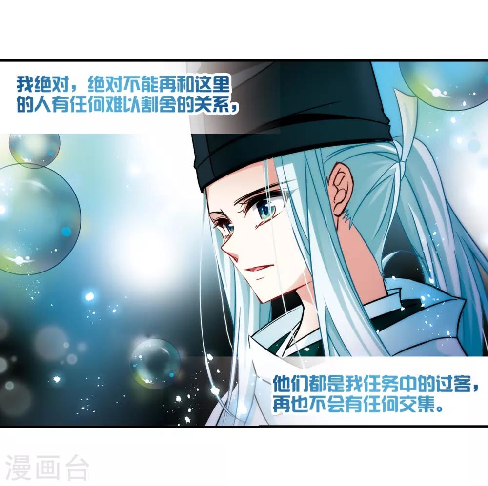 《寻找前世之旅》漫画最新章节第242话 白粉姥姥3免费下拉式在线观看章节第【10】张图片