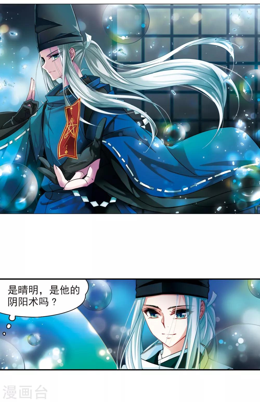 《寻找前世之旅》漫画最新章节第242话 白粉姥姥3免费下拉式在线观看章节第【2】张图片