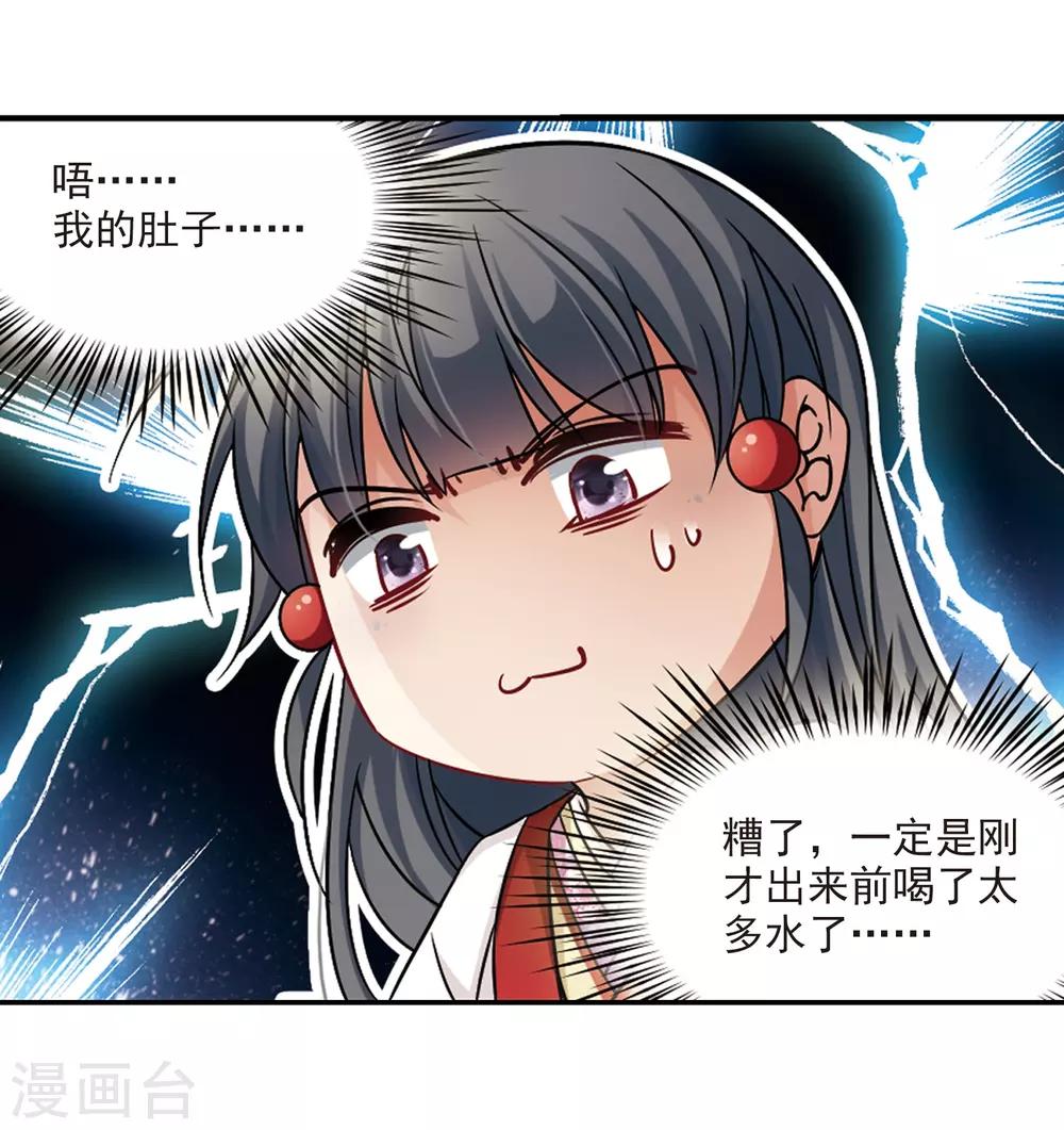 《寻找前世之旅》漫画最新章节第242话 白粉姥姥3免费下拉式在线观看章节第【21】张图片