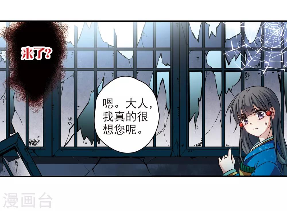 《寻找前世之旅》漫画最新章节第250话 红发的妖怪1免费下拉式在线观看章节第【20】张图片