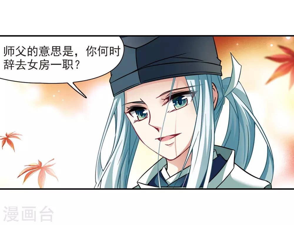 《寻找前世之旅》漫画最新章节第252话 红发的妖怪3免费下拉式在线观看章节第【12】张图片