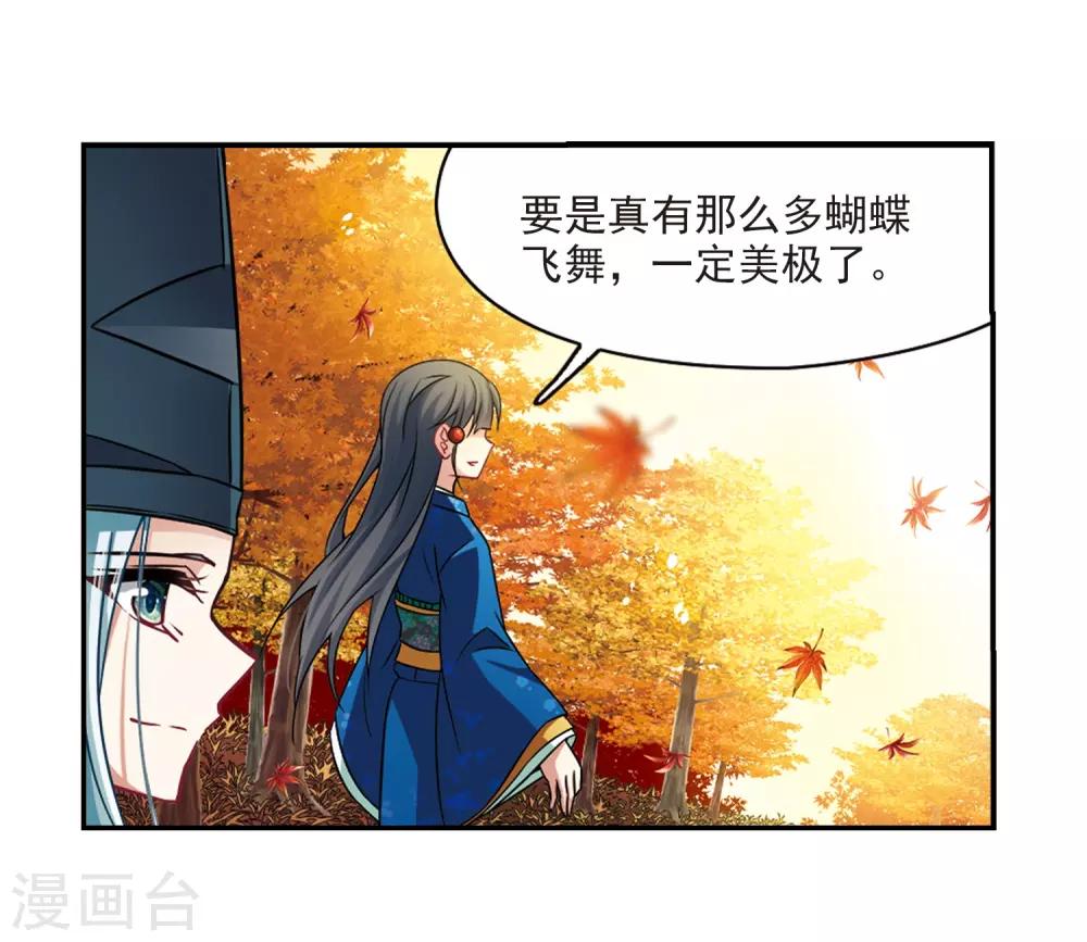 《寻找前世之旅》漫画最新章节第252话 红发的妖怪3免费下拉式在线观看章节第【22】张图片