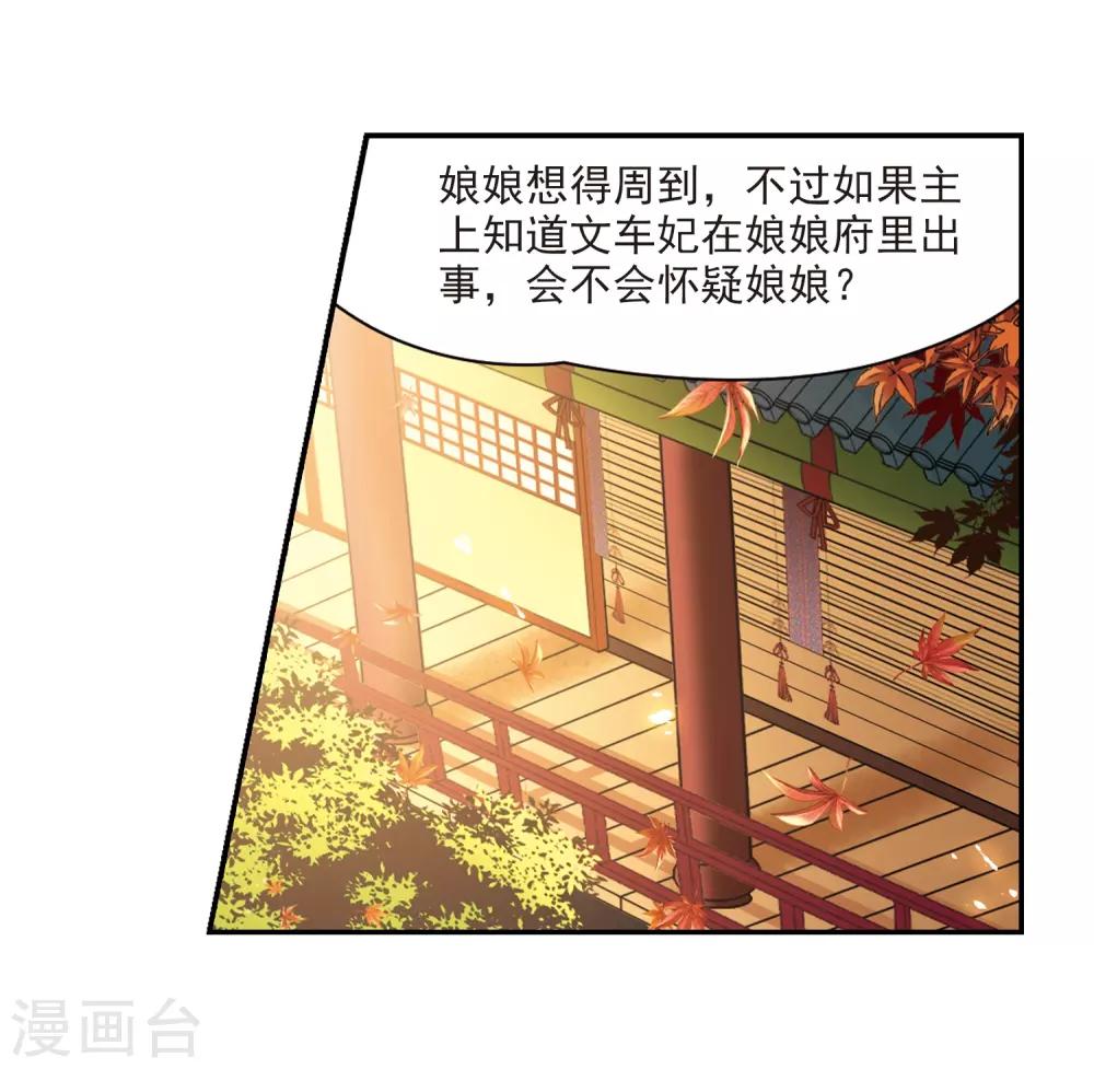 《寻找前世之旅》漫画最新章节第254话 佑姬的复仇2免费下拉式在线观看章节第【22】张图片