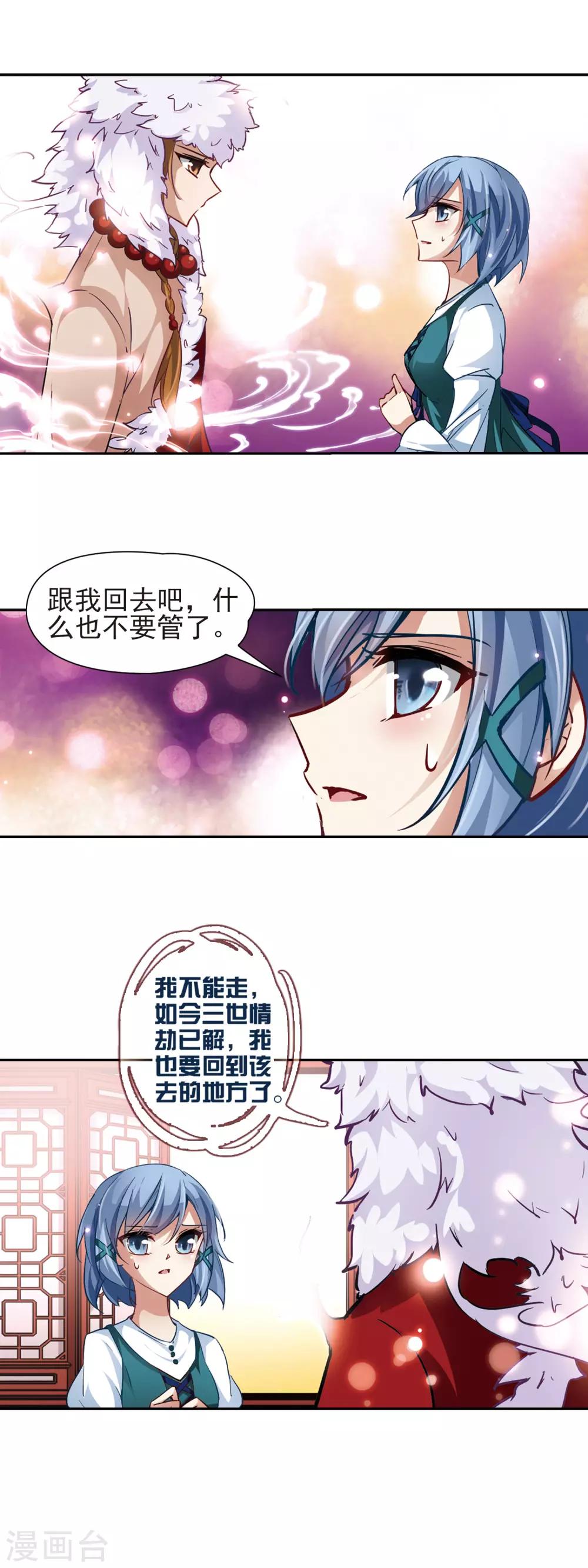 【寻找前世之旅】漫画-（第27话 师兄飞鸟2）章节漫画下拉式图片-12.jpg