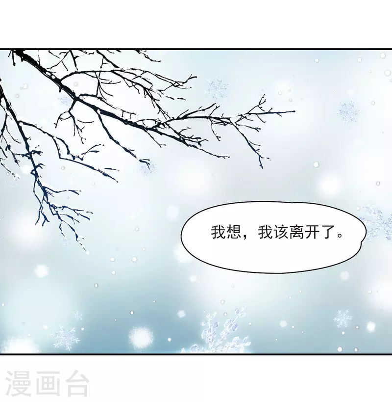 《寻找前世之旅》漫画最新章节第264话 任务完成3免费下拉式在线观看章节第【14】张图片