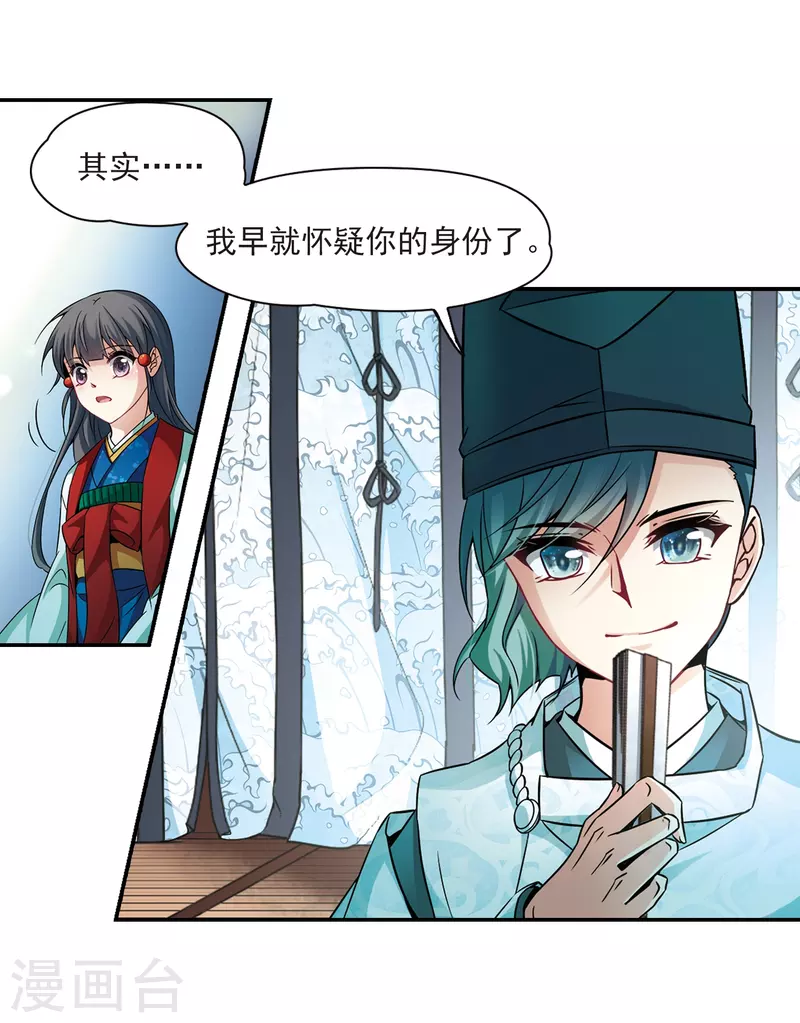 《寻找前世之旅》漫画最新章节第264话 任务完成3免费下拉式在线观看章节第【6】张图片