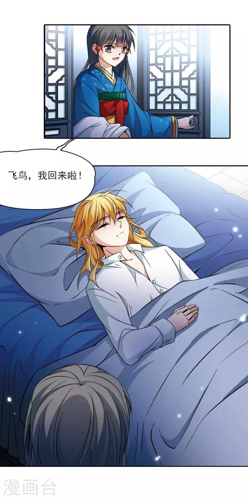 《寻找前世之旅》漫画最新章节第267话 回到茶馆的委托人3免费下拉式在线观看章节第【10】张图片