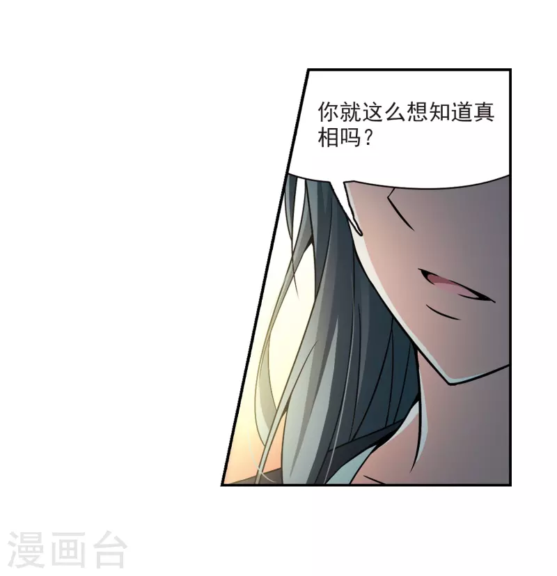 《寻找前世之旅》漫画最新章节第274话 一千零一夜1免费下拉式在线观看章节第【14】张图片