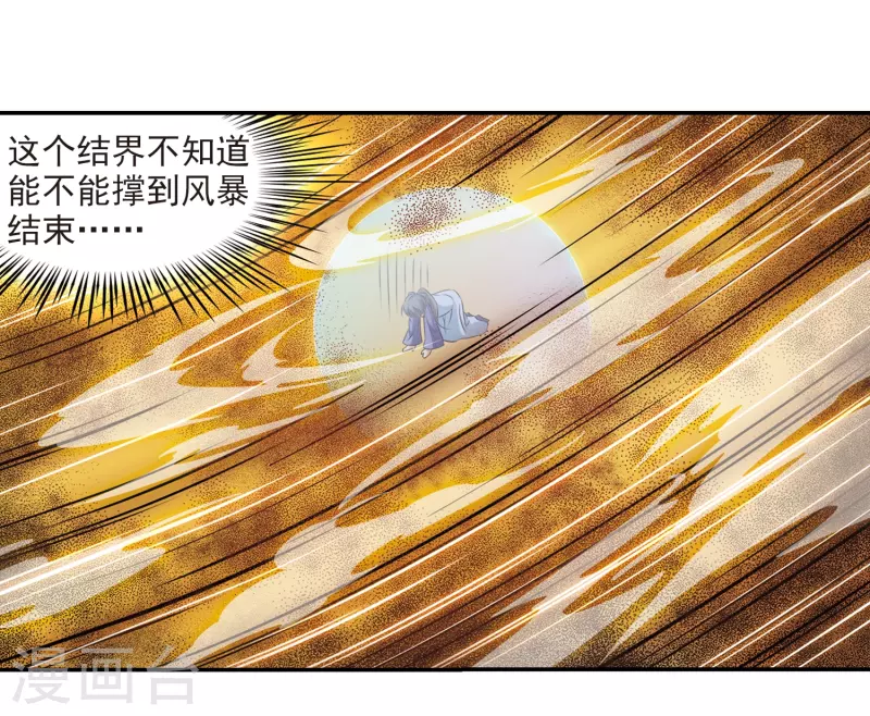 《寻找前世之旅》漫画最新章节第277话 灯神1免费下拉式在线观看章节第【20】张图片