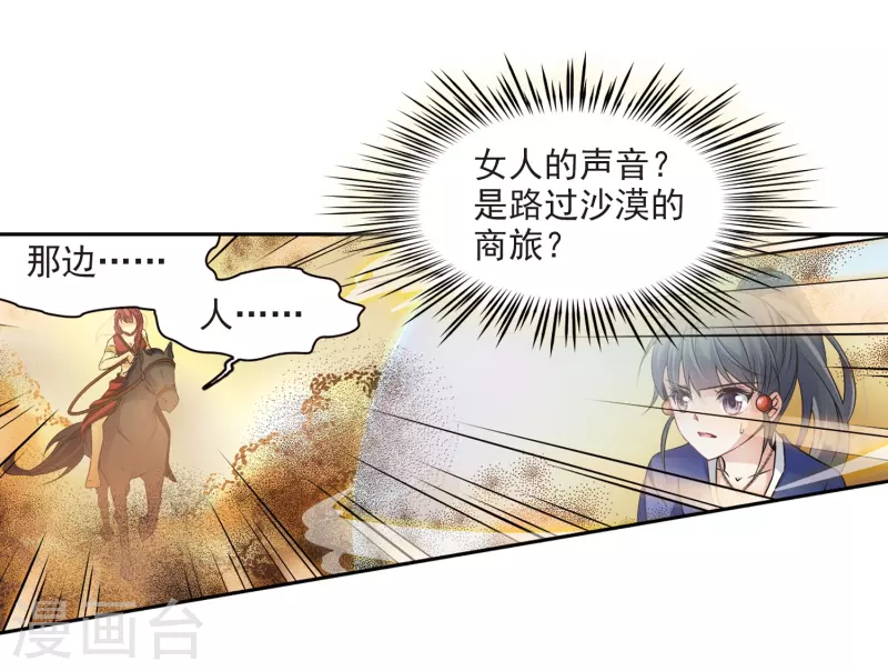 《寻找前世之旅》漫画最新章节第277话 灯神1免费下拉式在线观看章节第【21】张图片