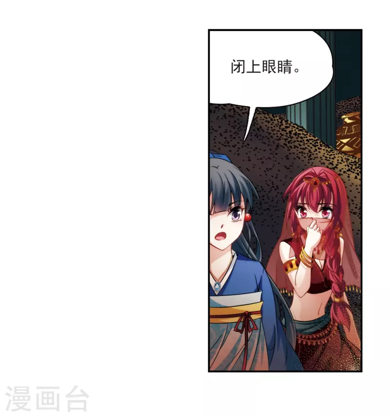 《寻找前世之旅》漫画最新章节第280话 阿拉伯王子1免费下拉式在线观看章节第【16】张图片