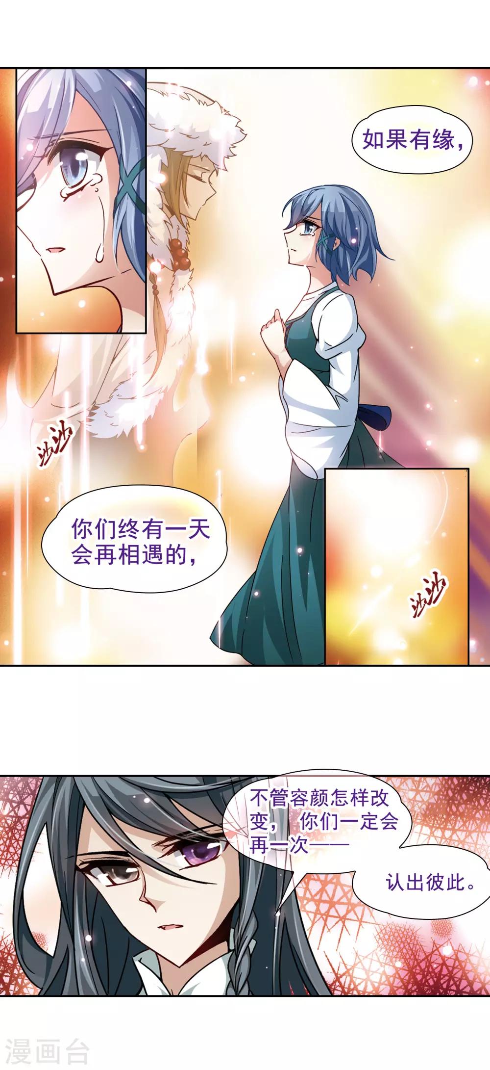 《寻找前世之旅》漫画最新章节第29话 被诅咒的家族1免费下拉式在线观看章节第【3】张图片