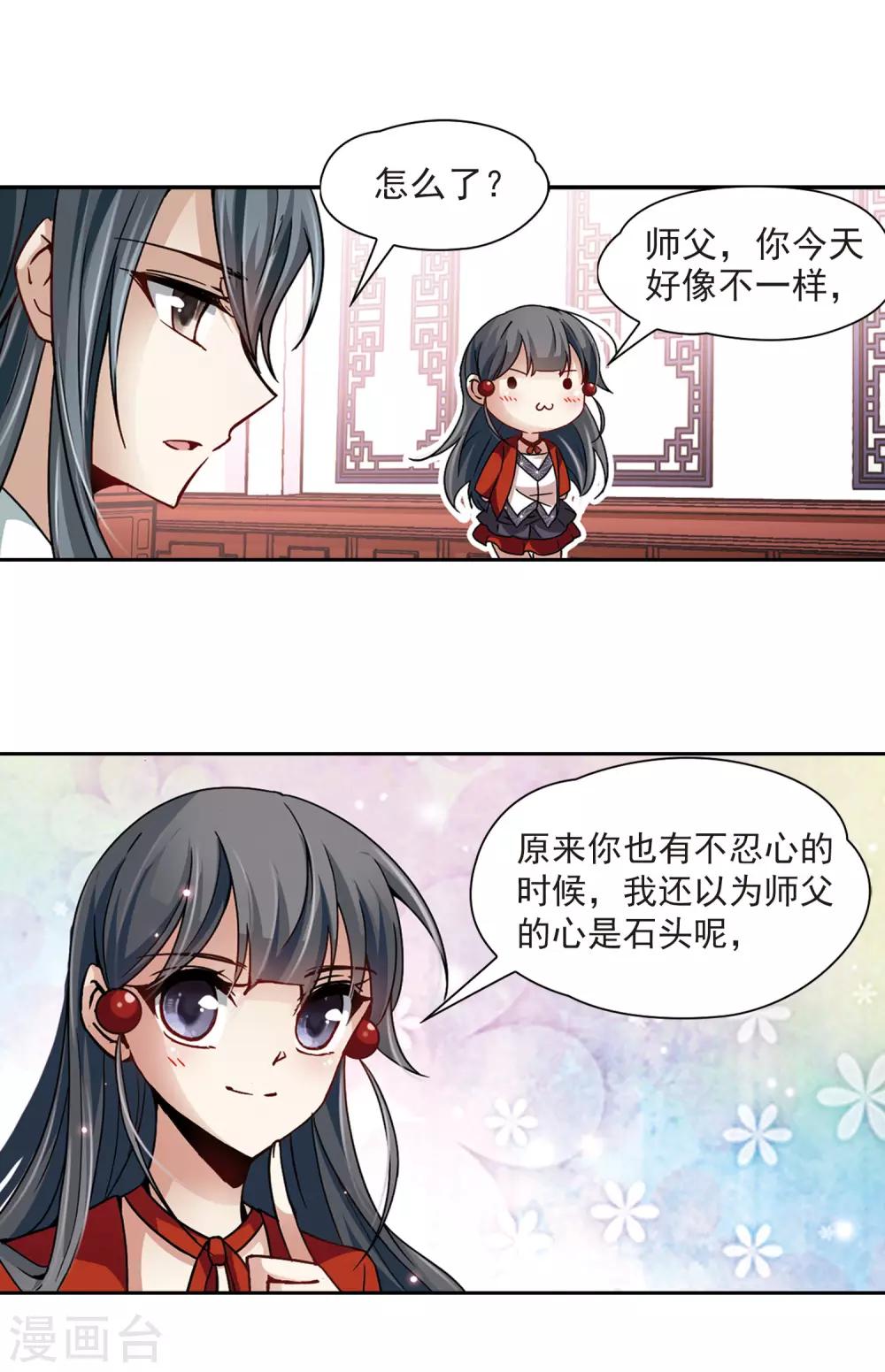 【寻找前世之旅】漫画-（第29话 被诅咒的家族1）章节漫画下拉式图片-7.jpg