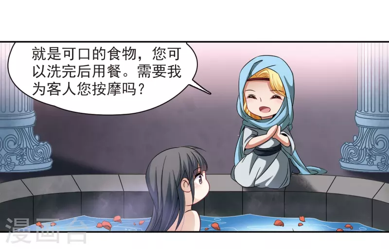 《寻找前世之旅》漫画最新章节第283话 公主的丈夫1免费下拉式在线观看章节第【10】张图片