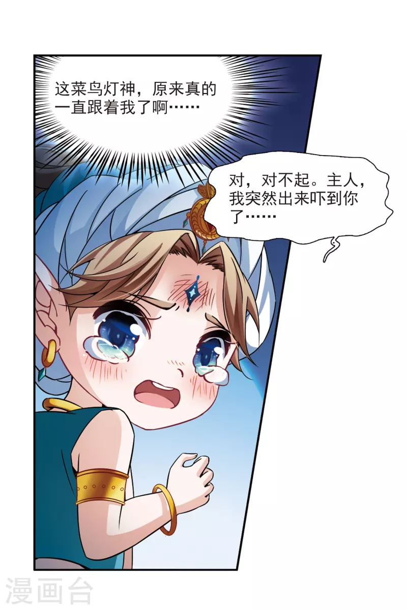 《寻找前世之旅》漫画最新章节第284话 公主的丈夫2免费下拉式在线观看章节第【10】张图片