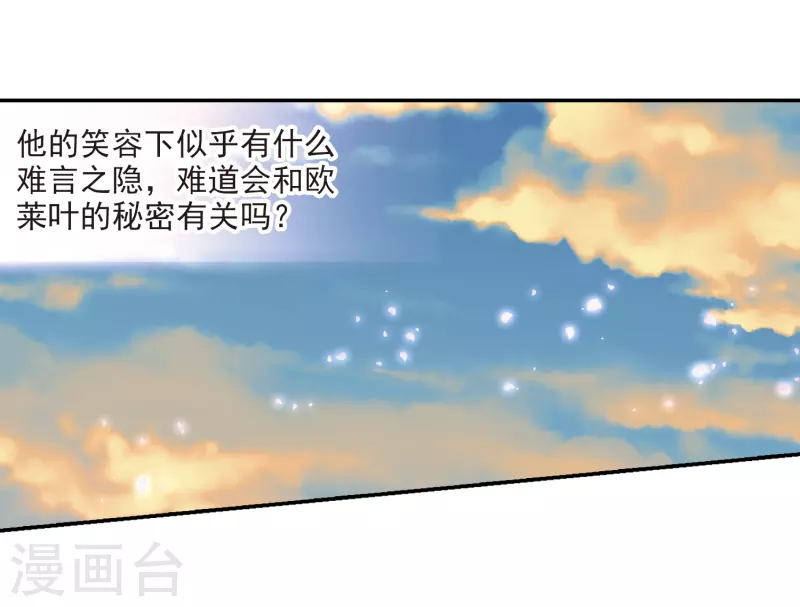 《寻找前世之旅》漫画最新章节第291话 拯救奴隶3免费下拉式在线观看章节第【21】张图片