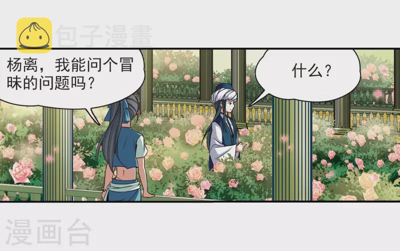 《寻找前世之旅》漫画最新章节第291话 拯救奴隶3免费下拉式在线观看章节第【8】张图片