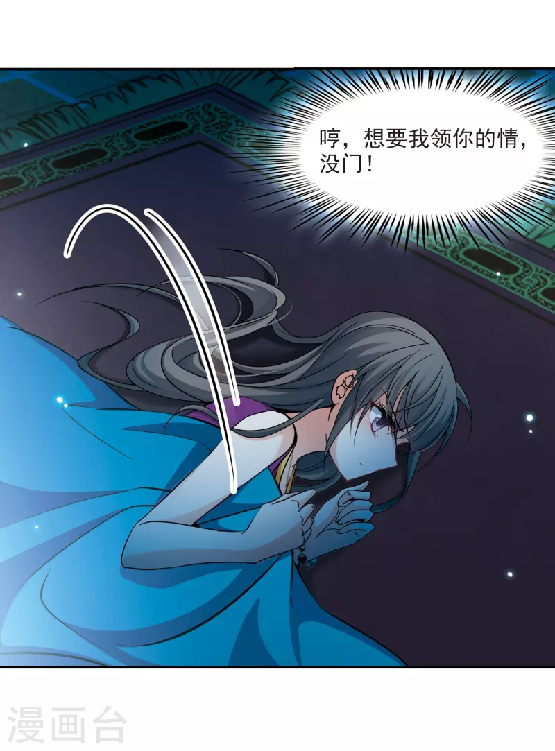 《寻找前世之旅》漫画最新章节第295话 菜鸟主人1免费下拉式在线观看章节第【12】张图片