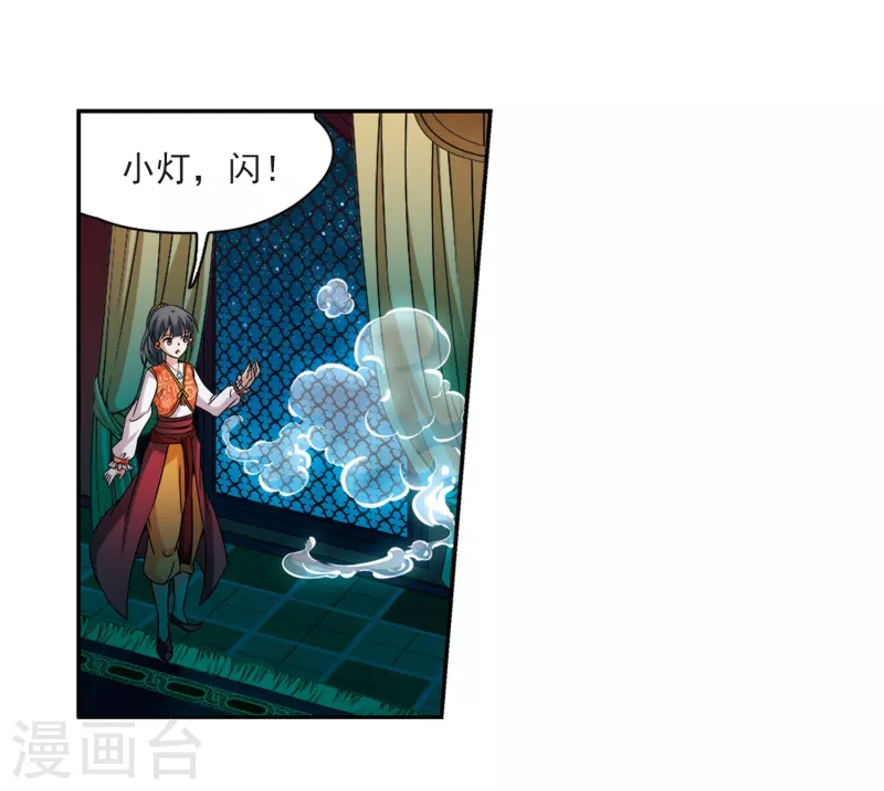 【寻找前世之旅】漫画-（第296话 菜鸟主人2）章节漫画下拉式图片-10.jpg