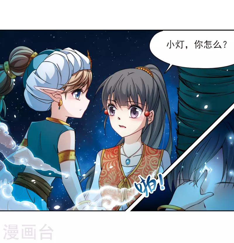 《寻找前世之旅》漫画最新章节第296话 菜鸟主人2免费下拉式在线观看章节第【20】张图片