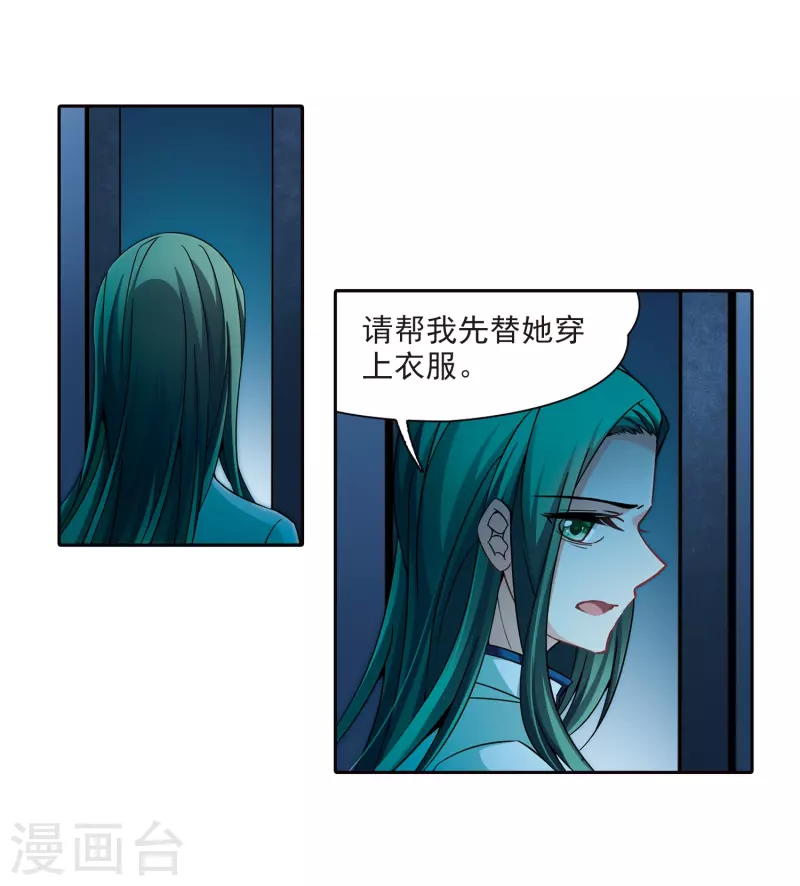 《寻找前世之旅》漫画最新章节第299话 魔王流迦2免费下拉式在线观看章节第【12】张图片