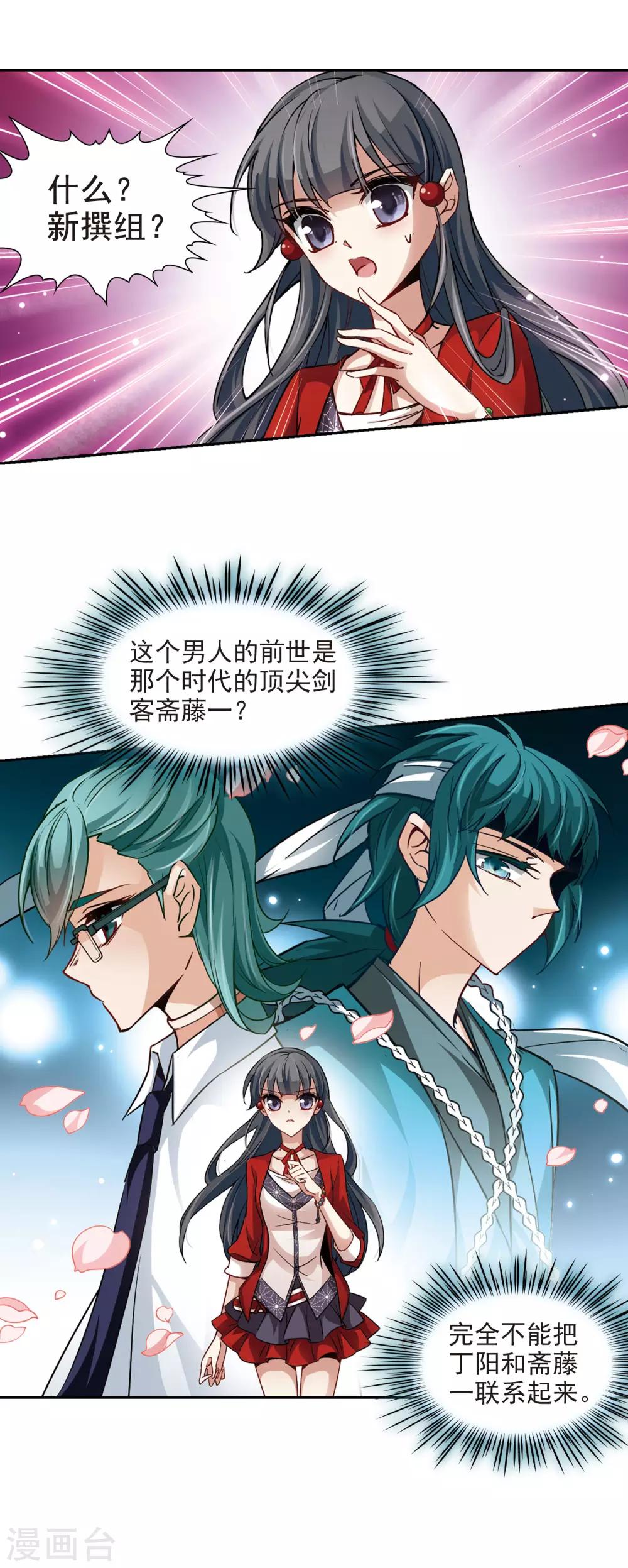 【寻找前世之旅】漫画-（第31话 被诅咒的家族3）章节漫画下拉式图片-8.jpg