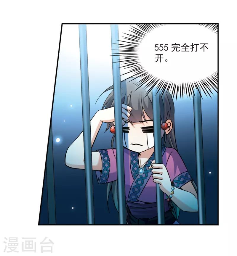 《寻找前世之旅》漫画最新章节第314话 魔王的宠物2-2免费下拉式在线观看章节第【14】张图片