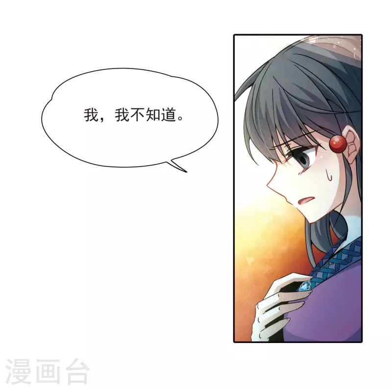 《寻找前世之旅》漫画最新章节第326话 再见，菜鸟主人2免费下拉式在线观看章节第【27】张图片