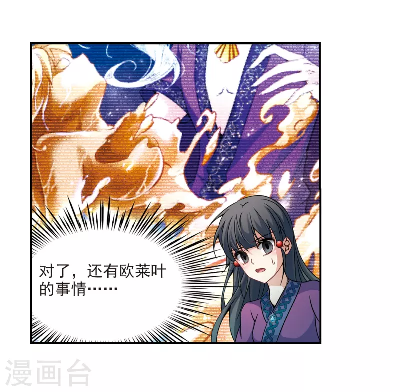 《寻找前世之旅》漫画最新章节第326话 再见，菜鸟主人2免费下拉式在线观看章节第【3】张图片