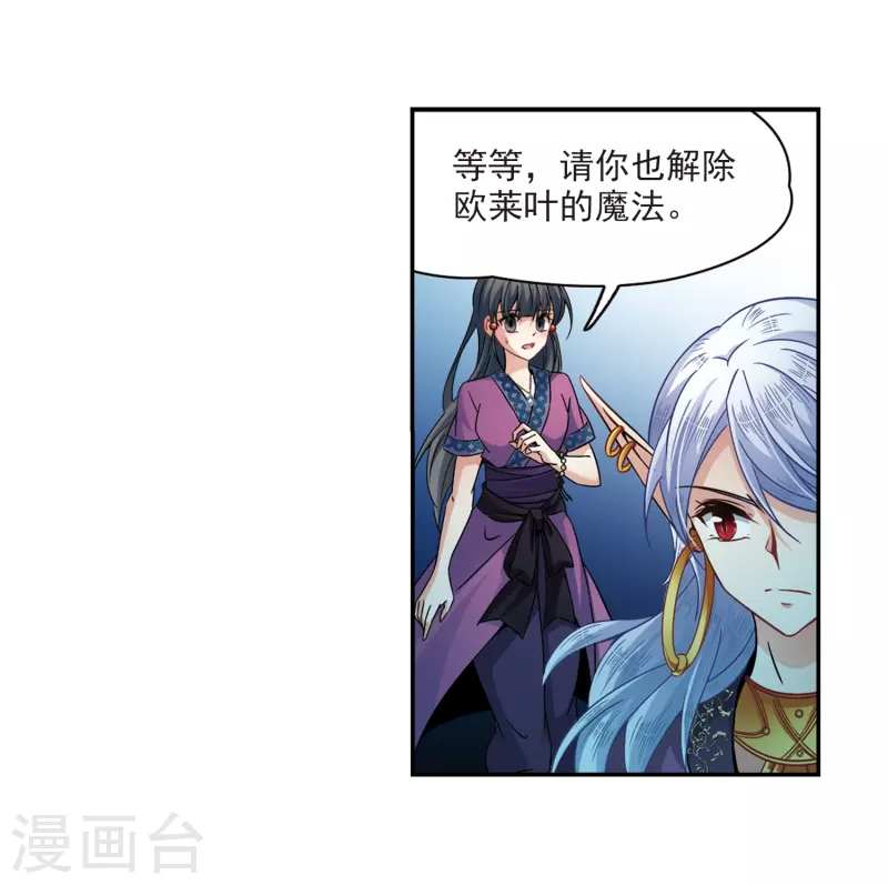 《寻找前世之旅》漫画最新章节第326话 再见，菜鸟主人2免费下拉式在线观看章节第【4】张图片