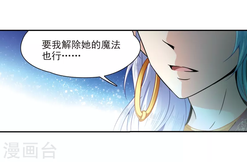 《寻找前世之旅》漫画最新章节第326话 再见，菜鸟主人2免费下拉式在线观看章节第【7】张图片