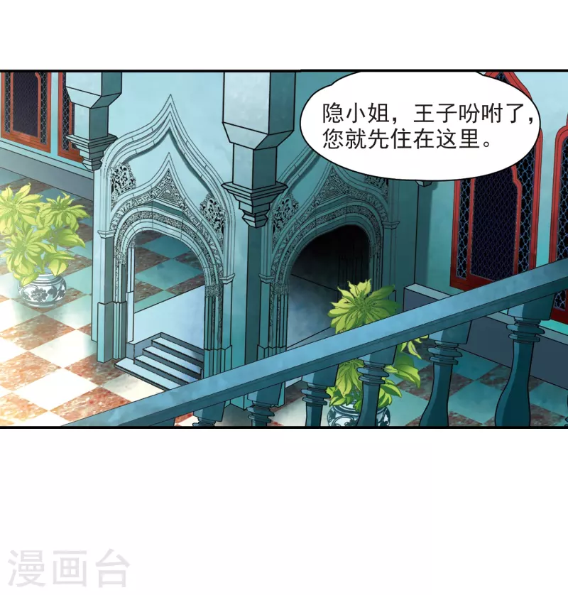 《寻找前世之旅》漫画最新章节第330话 恢复容貌3免费下拉式在线观看章节第【22】张图片