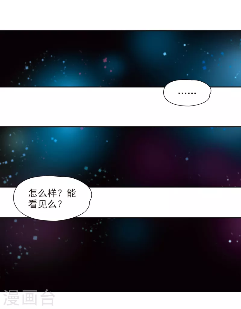 《寻找前世之旅》漫画最新章节第333话 沙漠之夜3免费下拉式在线观看章节第【22】张图片