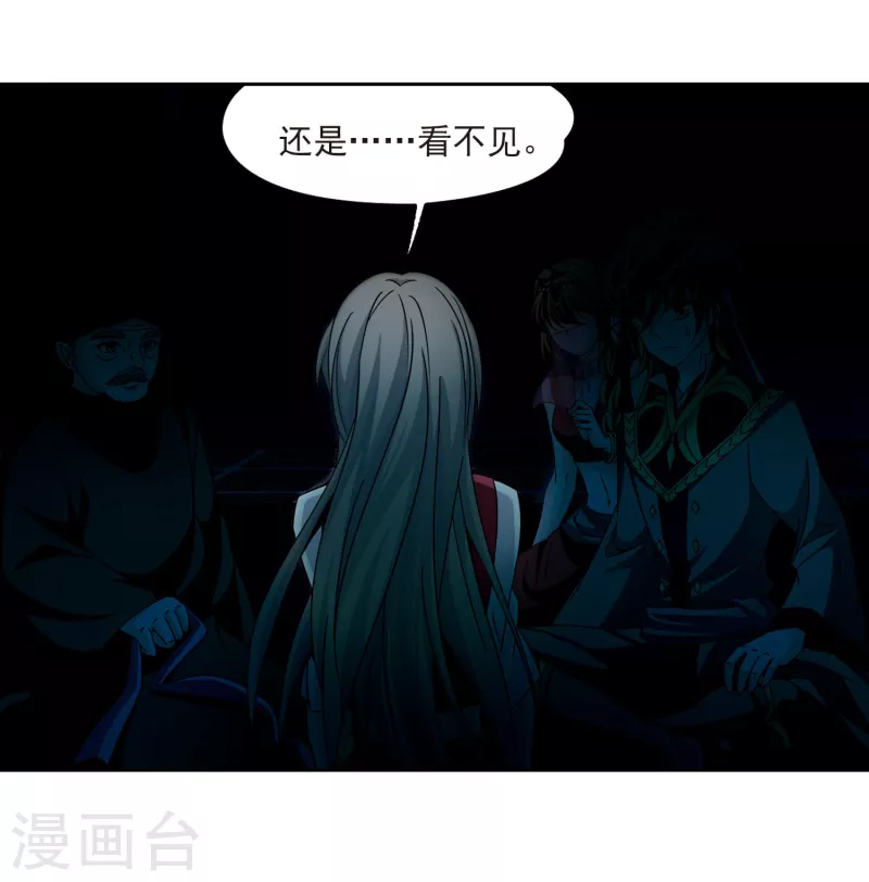 《寻找前世之旅》漫画最新章节第333话 沙漠之夜3免费下拉式在线观看章节第【23】张图片