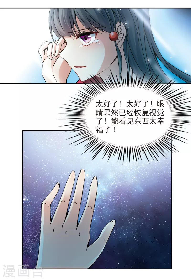 《寻找前世之旅》漫画最新章节第335话 爱情的火焰2免费下拉式在线观看章节第【16】张图片